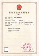 深圳建筑资质转让、新办