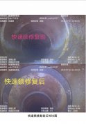 大同市-管道非开挖快速锁修复