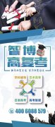 无锡五年制专转本高职生暑假如何有效备考