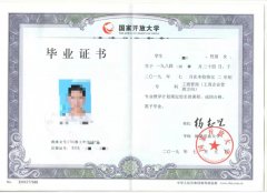 国家开放大学网络教育招生简章学信网可查学历免试入学