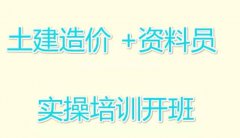 宝鸡资料员培训 土建/安装资料 筑业软件实操培训