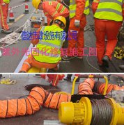 镜湖管道非开挖修复，紫外光固化修复，CCTV检测，合作共赢！