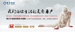 青岛赛生药业公司现有系列有哪些产品