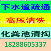 西山区棕树营片区高压清洗管道清理化粪池抽隔油池在线咨询服务