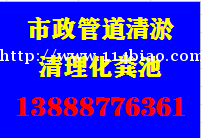 云南省宜良市政管道清淤 高压清洗车疏通管道 清掏污水井 清洗