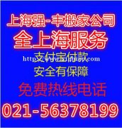 金山区枫泾镇搬家公司枫泾镇强丰搬家56378199