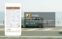 网约车APP开发有什么功能？