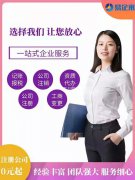 公司注册代理记账
