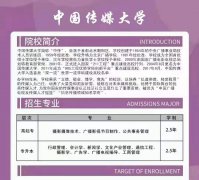 正规学历网络远程教育专科工商企业管理专业招生简章