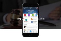法律顾问APP开发功能特点