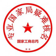 转让国家局名称大气响亮的中字头建设公司