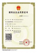 深圳建筑资质新办、转让