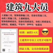 2023年四川乐山八大员下半年报名时间培训点