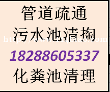 西山区团结乡海口镇高压清洗下水道 高压车清洗污水井 清掏化粪