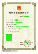 转让深圳劳务、建筑、装修等