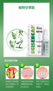 赛生蓝波喷剂问答：带状疱疹会传染吗？