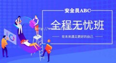2021年武汉安全员个人怎么报名去来考网报名出‌‌证快