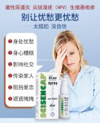 尖锐湿疣妇科炎症抑制真菌杀灭HPV病毒