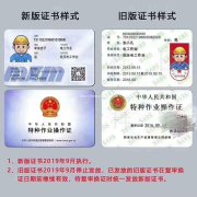 热门专业电工证
