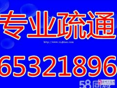 盘龙区专业清理化粪池抽粪长年合作优惠65321896下水道疏