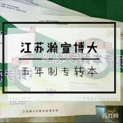 高通过率复习攻略教你轻松备考徐州五年制专转本