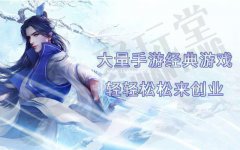 加盟多嘉手游还挣钱吗