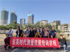 成都全站仪培训实践测量学习机构