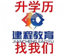2021全国四川乐山秋季学历提升机构哪家强