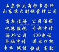 临沂市内及周边有限公司的验资注册登记