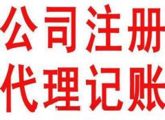 花都区狮岭镇提供地址注册公司