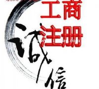 花都无办公场地注册公司