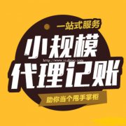 花都代理进出口公司做账，出口退税，纳税申报