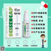 患有生殖器疱疹尖锐湿疣快用赛生蓝波喷雾