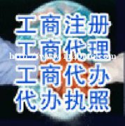 花都狮岭镇无地址公司注册.虚拟地址