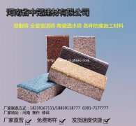 市政道路人行道透水砖铺设 河北陶瓷透水砖在哪里L