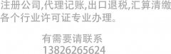 花都区花山公司注册,食品经营许可证