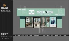 眼镜店装修门头的设计