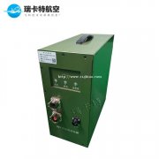 便携式28v航空地面起动电源-瑞卡特