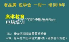 临平CAD培训 临平CAD家具设计培训