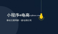 新零售电商APP开发的意义