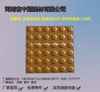 国标盲道砖的尺寸标准/吉林众光全瓷盲道砖L