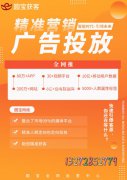 圆宝获客推广 全行业可做