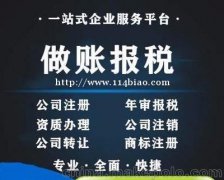湛江公司注销，地址变更，公司注册，代理记账