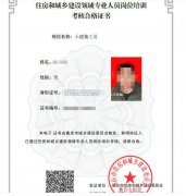 南坪校区开设建筑技术人员上岗证及继续教育考核培训