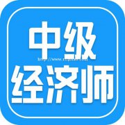 2021年初级经济师在哪里报名，什么报名条件？
