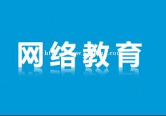2021年广东省网络大学专科、本科开始报名啦！