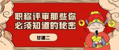 2021年湖北中级职称报名时间是什么时候2021？职称评审必