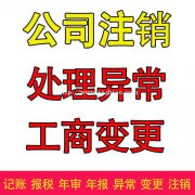 北京大兴公司税务做股权变更时遇到问题如何解决