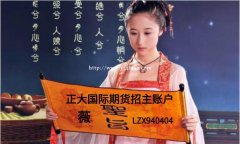 正大国际期货:无量要求扶持主户#新软件#稳定使用
