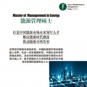 能源消费的快速增长，为世界能源市场创造了广阔的发展空间